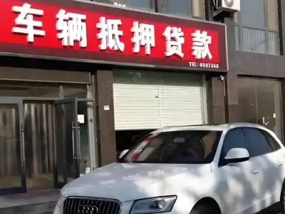 易门不押车贷款办理条件是什么？